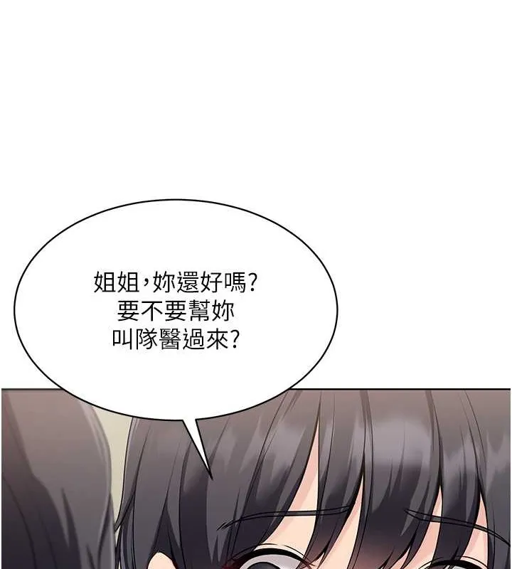 第8话-你怎么能不守约定?! 26